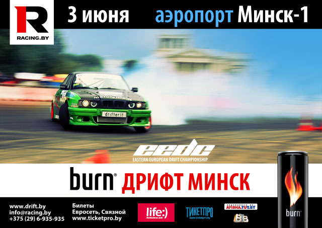 BURN ����� ����� 2012