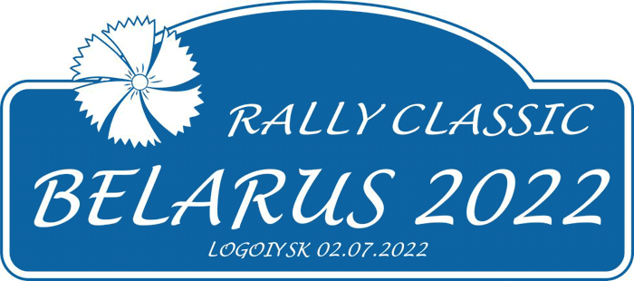 Rally Classic BELARUS 2022 / ралли классических автомобилей (02.07.2022, Беларусь)