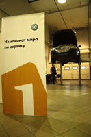 � ������ ������ ��������� �� ������� Volkswagen