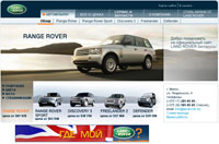 ���� Land Rover � ��������