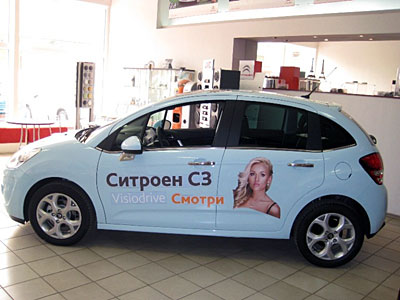 ����� Citroen C3, ������� �� ������� ������� �� ������ �. ������ � 29 ������� 2010 ����